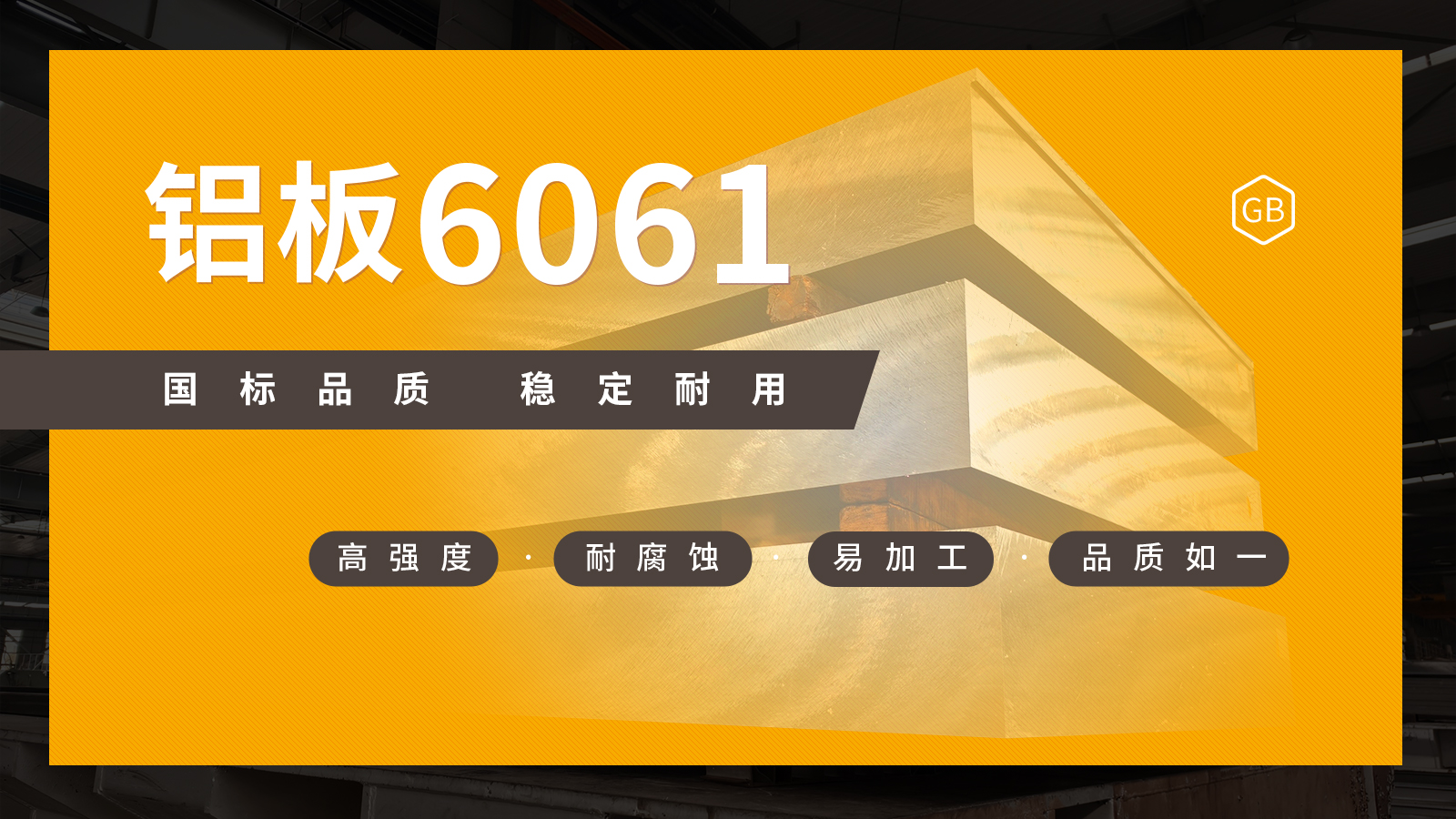 6061铝板.jpg 6061铝板.jpg