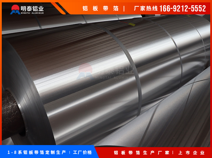 3004铝箔|容器用铝箔|餐盒铝箔|明泰铝业厂家