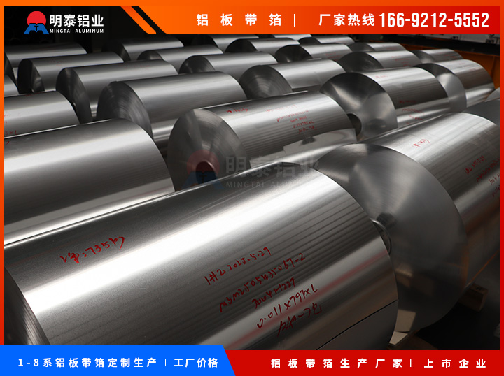 3004铝箔|容器用铝箔|餐盒铝箔|明泰铝业简介